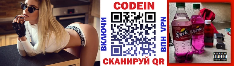 дарнет шоп  Ступино  Кодеин напиток Lean (лин) 