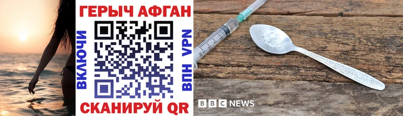 ГЕРОИН VHQ Ступино